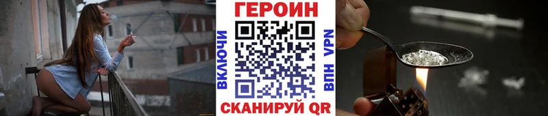 ГЕРОИН белый  Назрань 