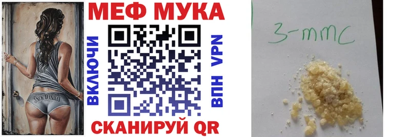 МЕФ мяу мяу  Назрань 
