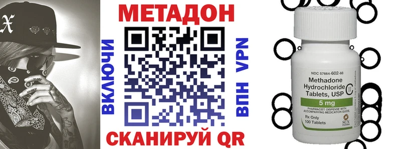 МЕГА tor  купить наркотик  Назрань  МЕТАДОН methadone 