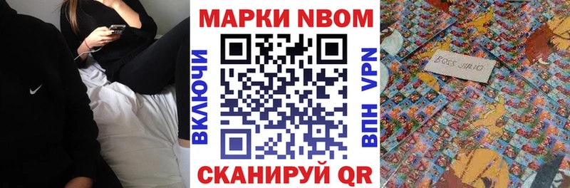 Марки N-bome 1,8мг  Назрань 